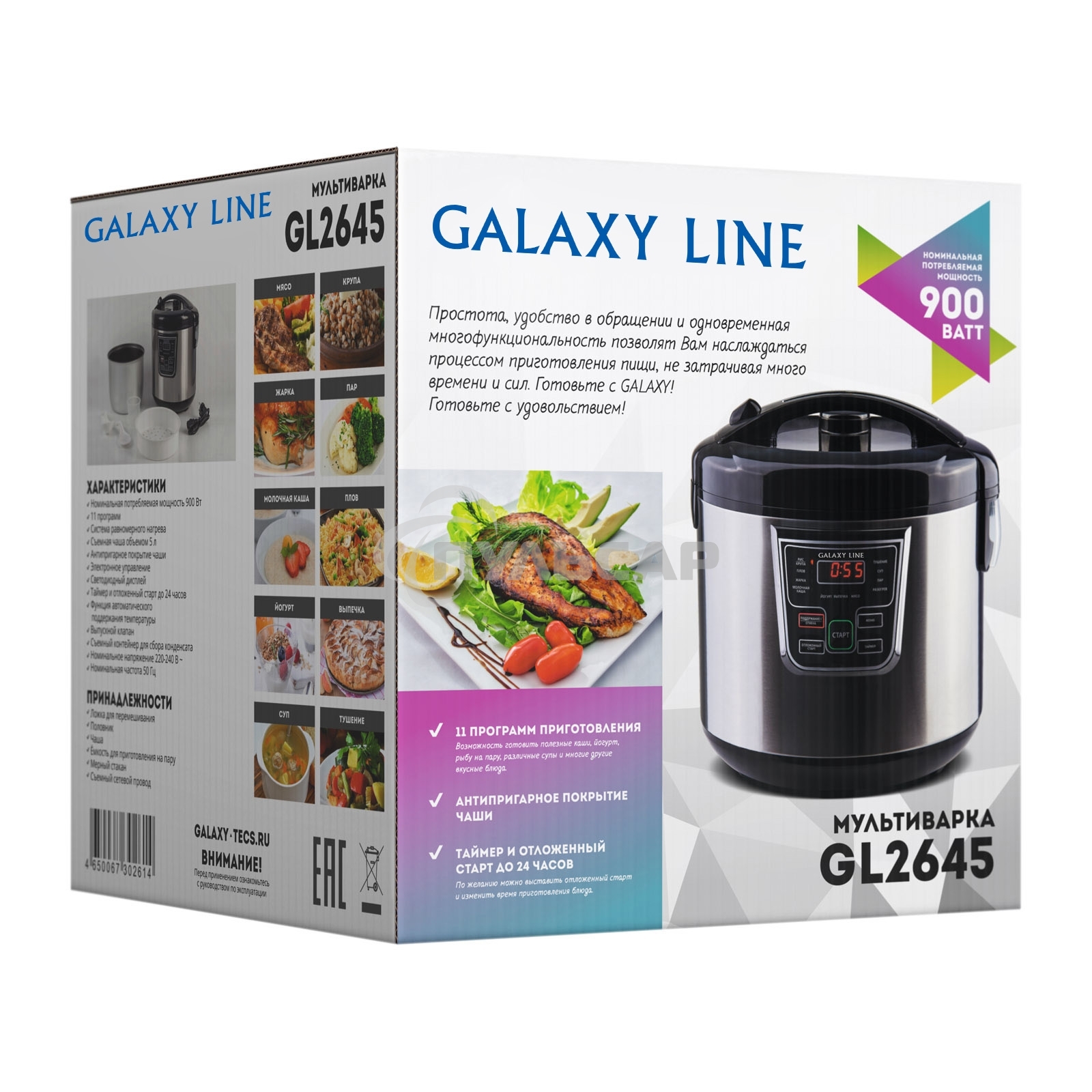 Мультиварка Galaxy Line GL 2645, черный с серебристым, 900 Вт, 11 программ