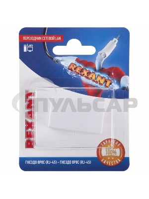 Переходник сетевой LAN, (гнездо 8Р8С (Rj-45) - гнездо 8Р8С (Rj-45))