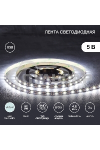 Лента светодиодная с USB-коннектором 5 В, IP23, SMD 2835, 60 LED/м 3 м белый (6500 K) LAMPER