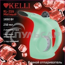 Отпариватель-парогенератор Kelli КL-316 мятный (1х20) Отпариватель-парогенератор Kelli КL-316 мятный (1х20)