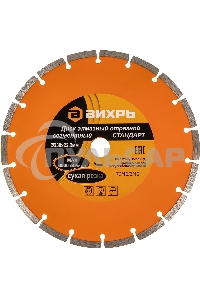 Диск алмазный отрезной сегментный СТАНДАРТ
