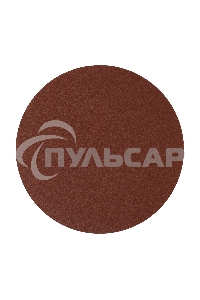 Круг абразивный на ворсовой подложке под 
