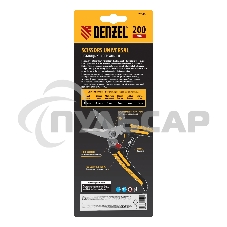 Ножницы универсальные, 200 мм, нержавеющая сталь Denzel