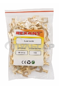 Наконечник вилочный Rexant 5.5 мм, 1-1.5 мм² (НВ 1.5-5)