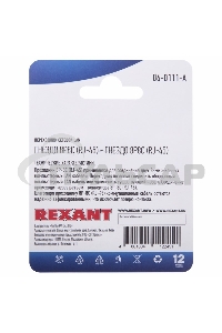 Переходник сетевой LAN, (гнездо 8Р8С (Rj-45) - гнездо 8Р8С (Rj-45))