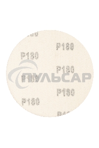 Круг абразивный на ворсовой подложке под 