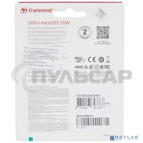 Карта памяти 128Gb microSD w/ adapter U1, High Endurance