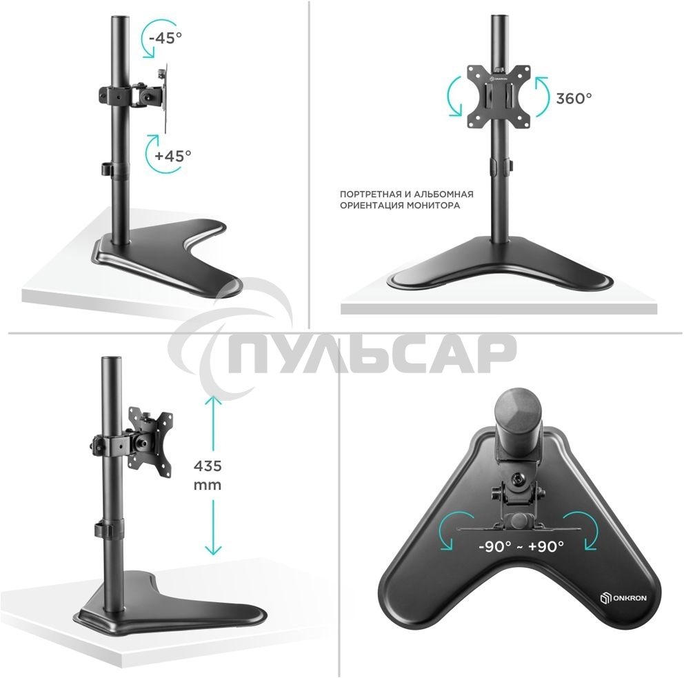 Кронштейн ONKRON D101FS для монитора 13