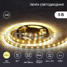 Лента светодиоднаяс USB-коннектором 5 В IP23 SMD 2835 60 LED/м 2 м теплый белый (2700 K) LAMPER
