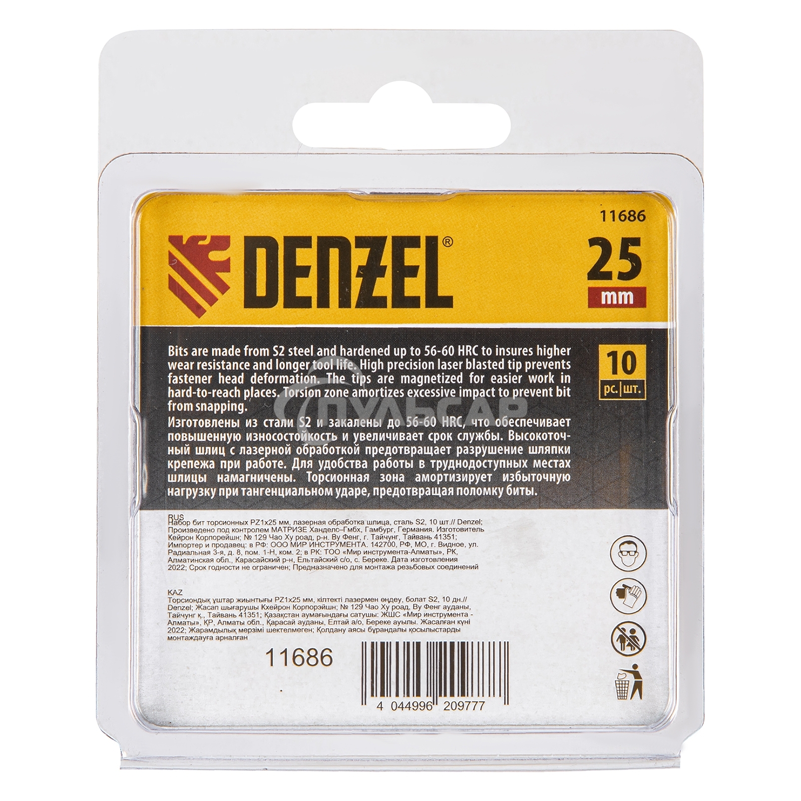 Набор бит торсионных PZ1x25 мм, лазерная обработка шлица, сталь S2, 10 шт. Denzel