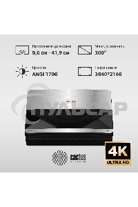 Проектор Cactus CS-U1.SG DLP 27200Lm (3840x2160) 800000:1 ресурс лампы:25000часов 2xUSB typeA 2xHDMI 9.7кг