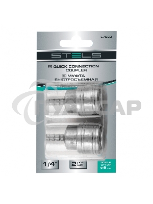 Муфта универсальная быстросъемная (