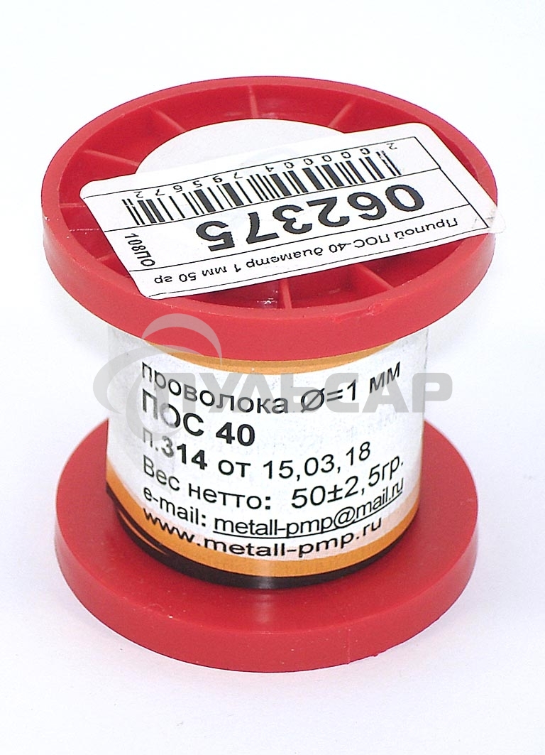 Припой ПОС-40 диаметр 1 мм 50 гр
