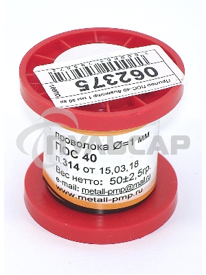 Припой ПОС-40 диаметр 1 мм 50 гр