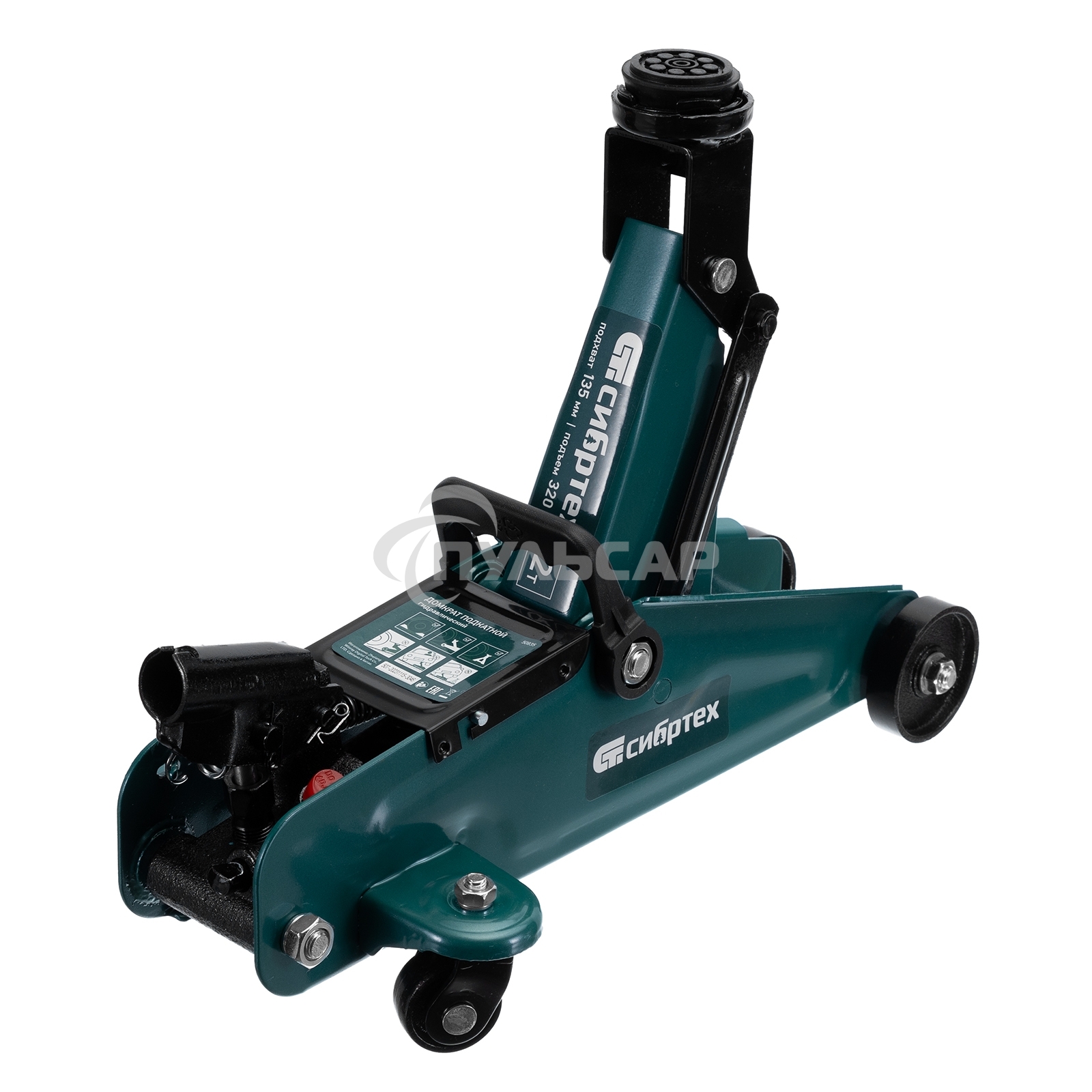 Домкрат гидравлический подкатной, Сибртех 2 т, 135-320 мм, в пласт. кейсе