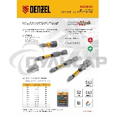 Набор бит торсионных PZ1x25 мм, лазерная обработка шлица, сталь S2, 10 шт. Denzel