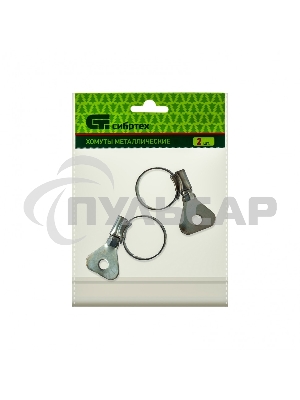 Хомуты металлические, червячные 16-25 мм, ширина 10 мм, W1, с метал. ключом, 2 шт. Сибртех
