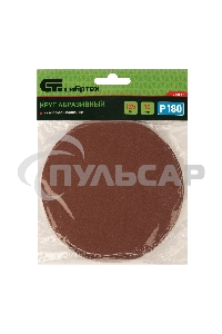 Круг абразивный на ворсовой подложке под 