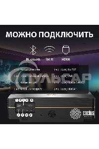 Проектор Cactus CS-U1.SG DLP 27200Lm (3840x2160) 800000:1 ресурс лампы:25000часов 2xUSB typeA 2xHDMI 9.7кг