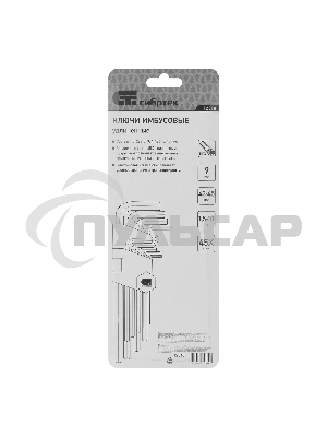 Набор ключей СИБРТЕХ имбусовых HEX, 1,5–10 мм, 45x, закаленные, 9 шт., удлиненные, никель.Сибртех 12318