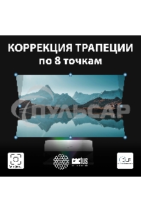 Проектор Cactus CS-U1.SG DLP 27200Lm (3840x2160) 800000:1 ресурс лампы:25000часов 2xUSB typeA 2xHDMI 9.7кг