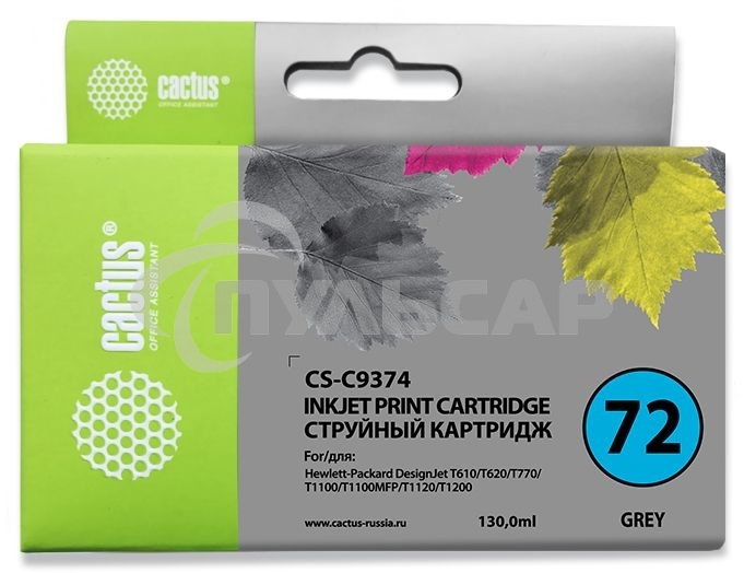 Картридж струйный Cactus CS-C9374 №72 серый (130 мл.) для HP DJ T610/T620/T770/T1100/T1100/T1120/T1200