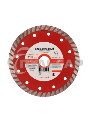 Диск алмазный отрезной Turbo 150x22.2 мм Kranz 