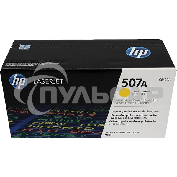 Картридж лазерный HP CE402A желтый CLJ M551 (6000стр.)