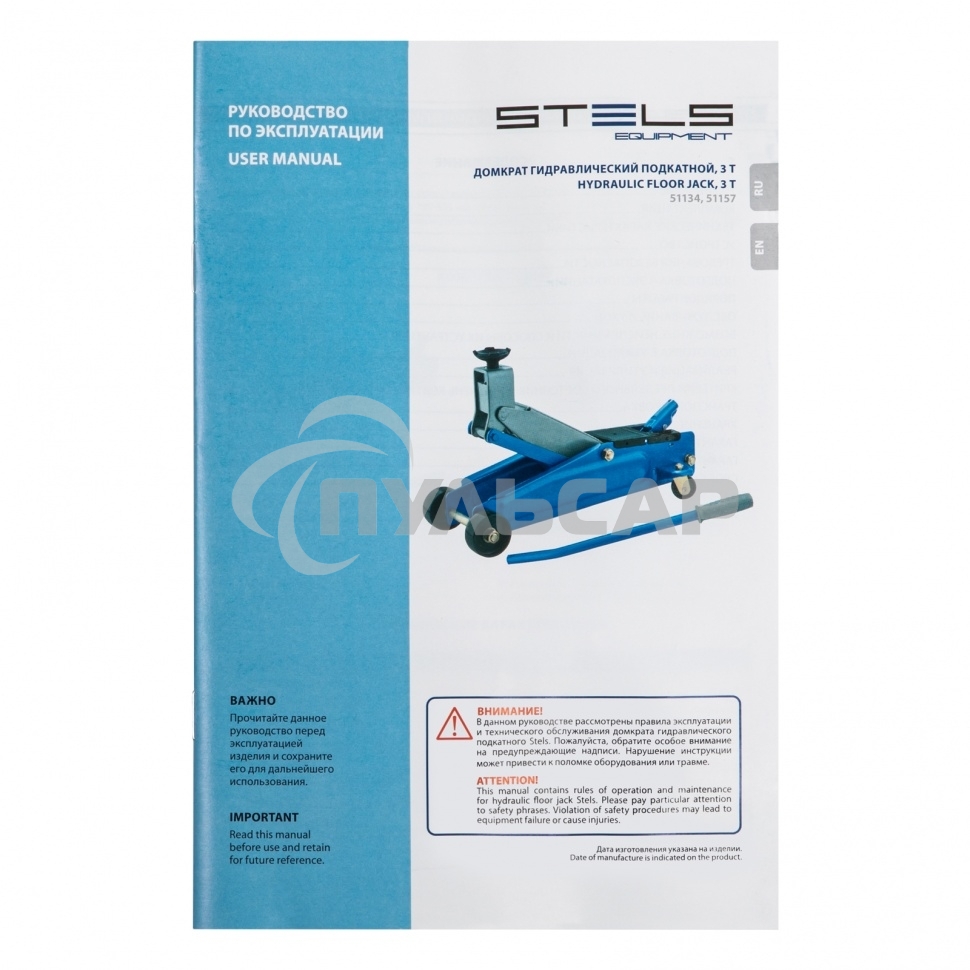 Домкрат гидравлический подкатной, высокий подъем, 3т SUV, 190-535 мм, в кейсе Stels