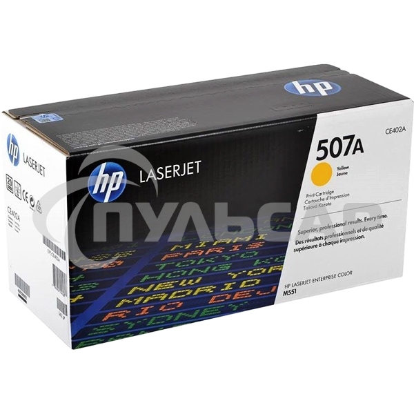 Картридж лазерный HP CE402A желтый CLJ M551 (6000стр.)