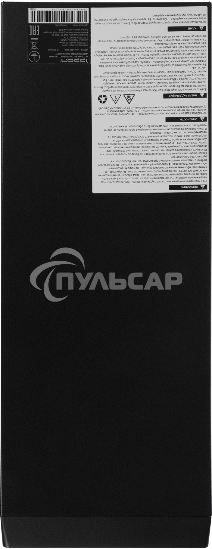 Источник бесперебойного питания Ippon Innova TbE 2000 1800Вт 2000ВА черный