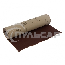 Шкурка на тканевой основе, серия 14а, зерн. 10Н (P120), 800 мм х 30 м, водост. (БАЗ) Россия