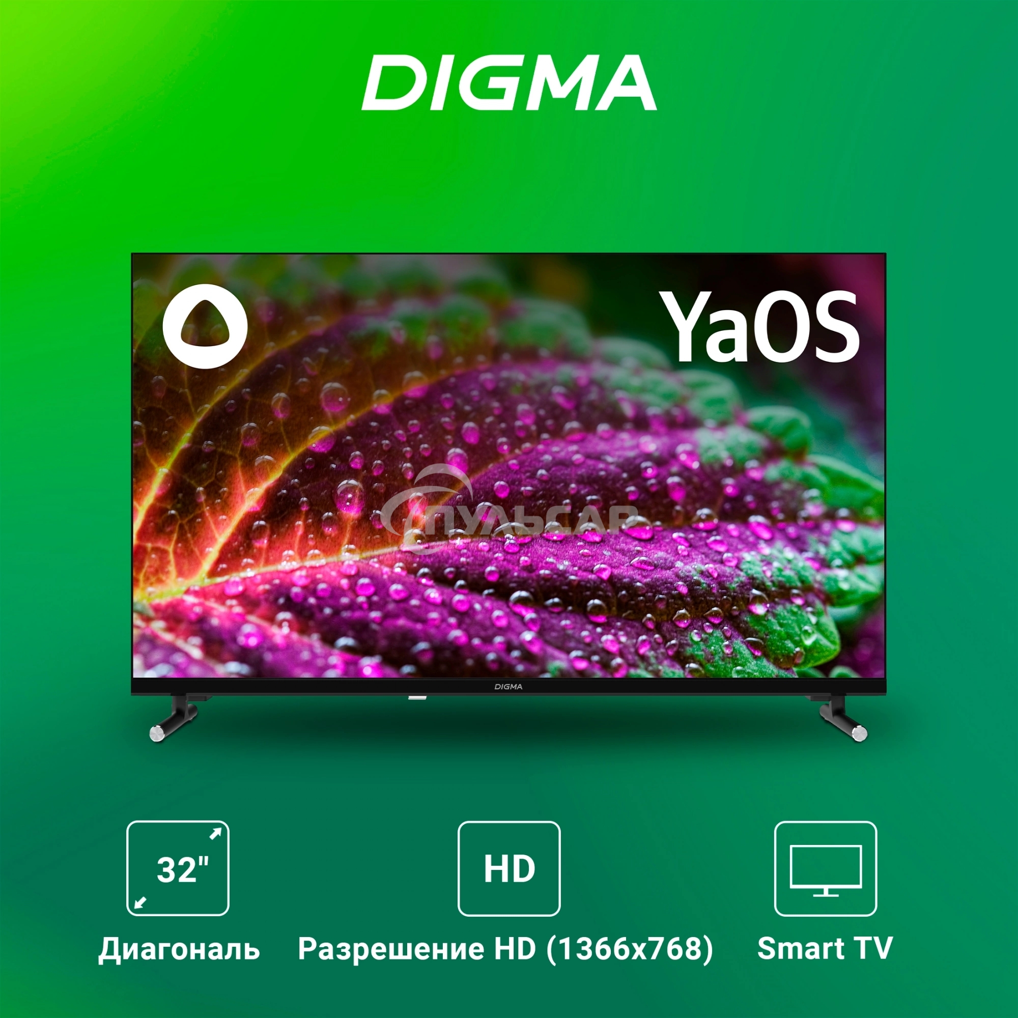 Телевизор Digma 32