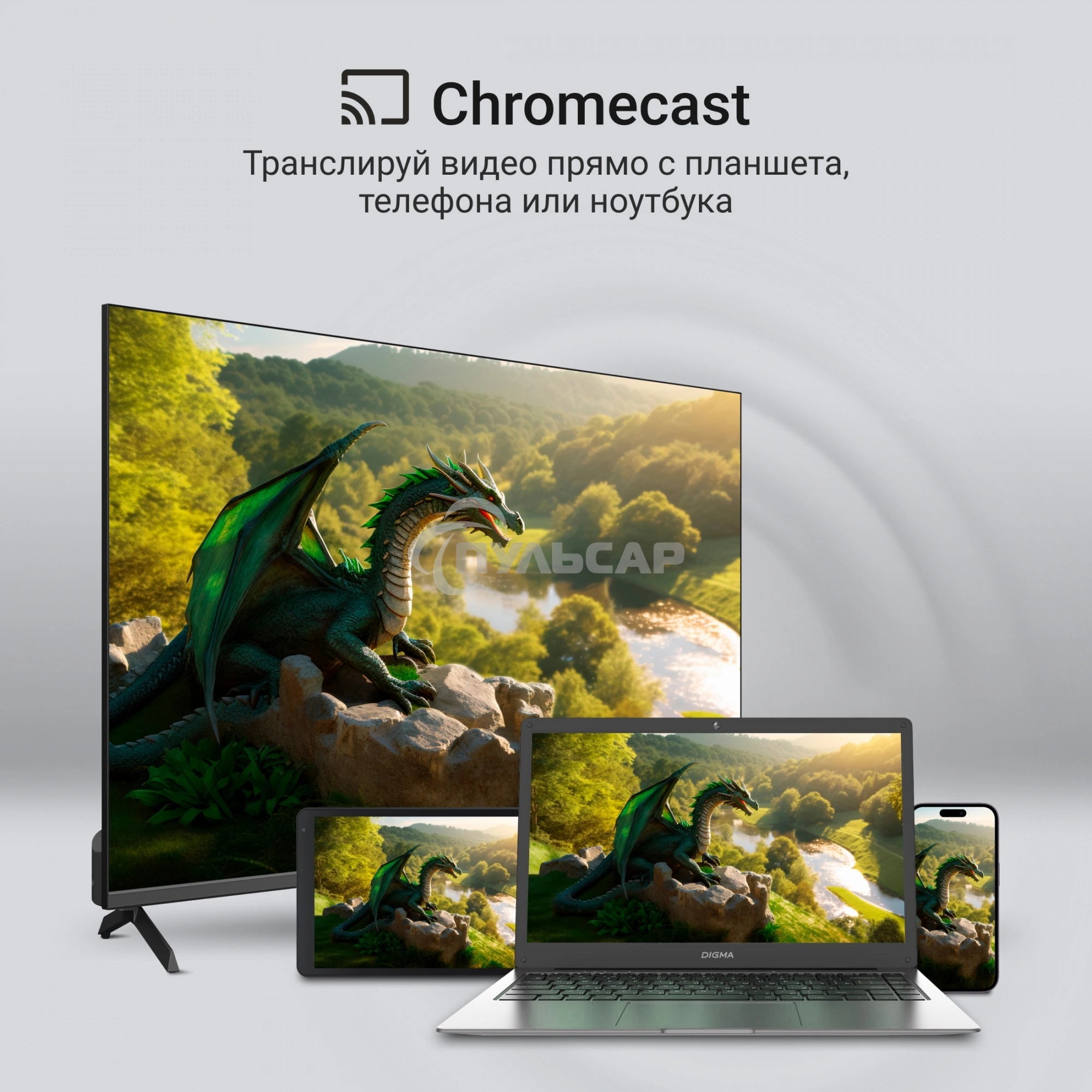 Телевизор Digma 55