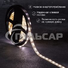 Лента светодиодная 3 м 12 В 5050 4000 К IP65 60 LED/м для БП с клеммами LAMPER