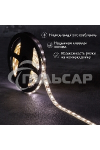 Лента светодиодная 3 м 12 В 5050 4000 К IP65 60 LED/м для БП с клеммами LAMPER