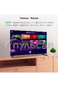 Телевизор Digma 32