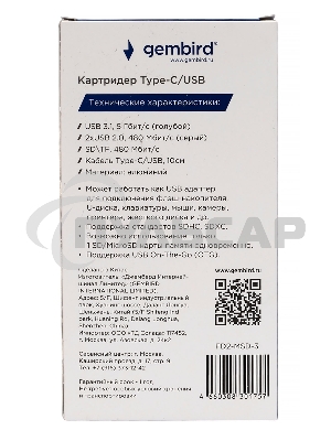 Картридер Type-C/USB-A (3.1) Gembird FD2-MSD-3, 5в1: 2xUSB 2.0, USB3.1, SD/TF, кабель 10см, алюминий