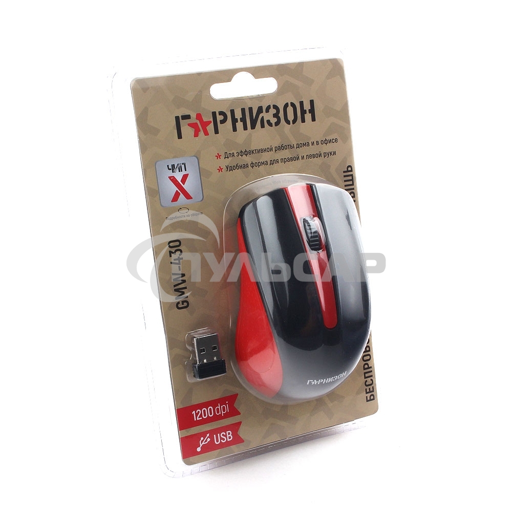 Мышь беспроводная Гарнизон GMW-430R красный, 1200 dpi, радиоканал, USB, кнопки - 3