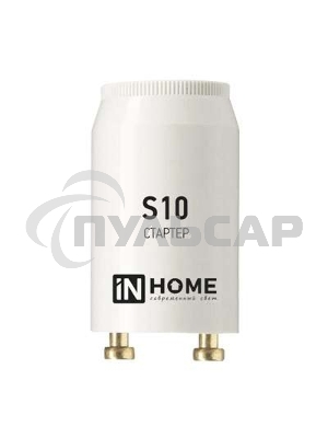 Стартер S10 4-65W 220-240В IN HOME 4690612032436