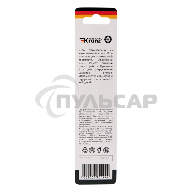 Бита для шуруповерта KRANZ PH2х150 мм