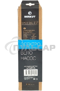 Насос Berkut VL-1050 470гр