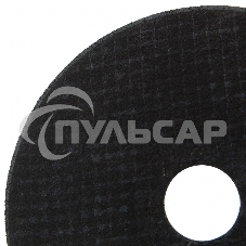 Круг отрезной по металлу, 125 х 0,8 х 22,2 мм, 84%A+16%B Сибртех