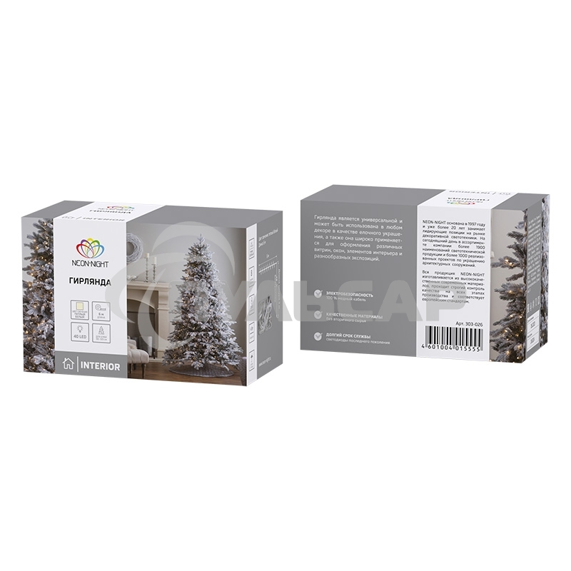 Гирлянда Neon-night 