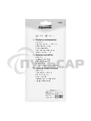 Отвертка реверсивная, биты, головки торцевые, 14шт., Sparta