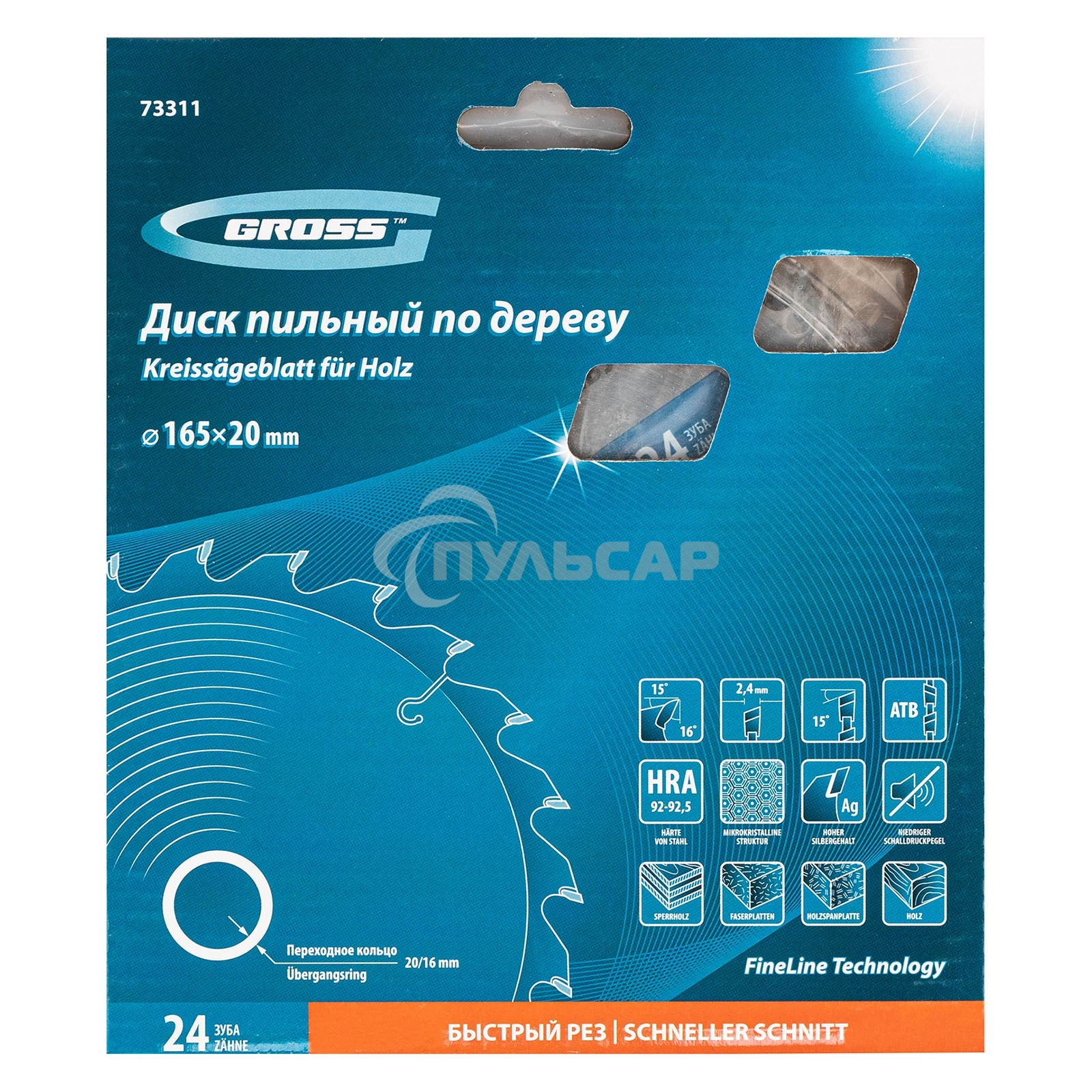 Пильный диск по дереву GROSS 165x20/16x24Т GROSS 73311