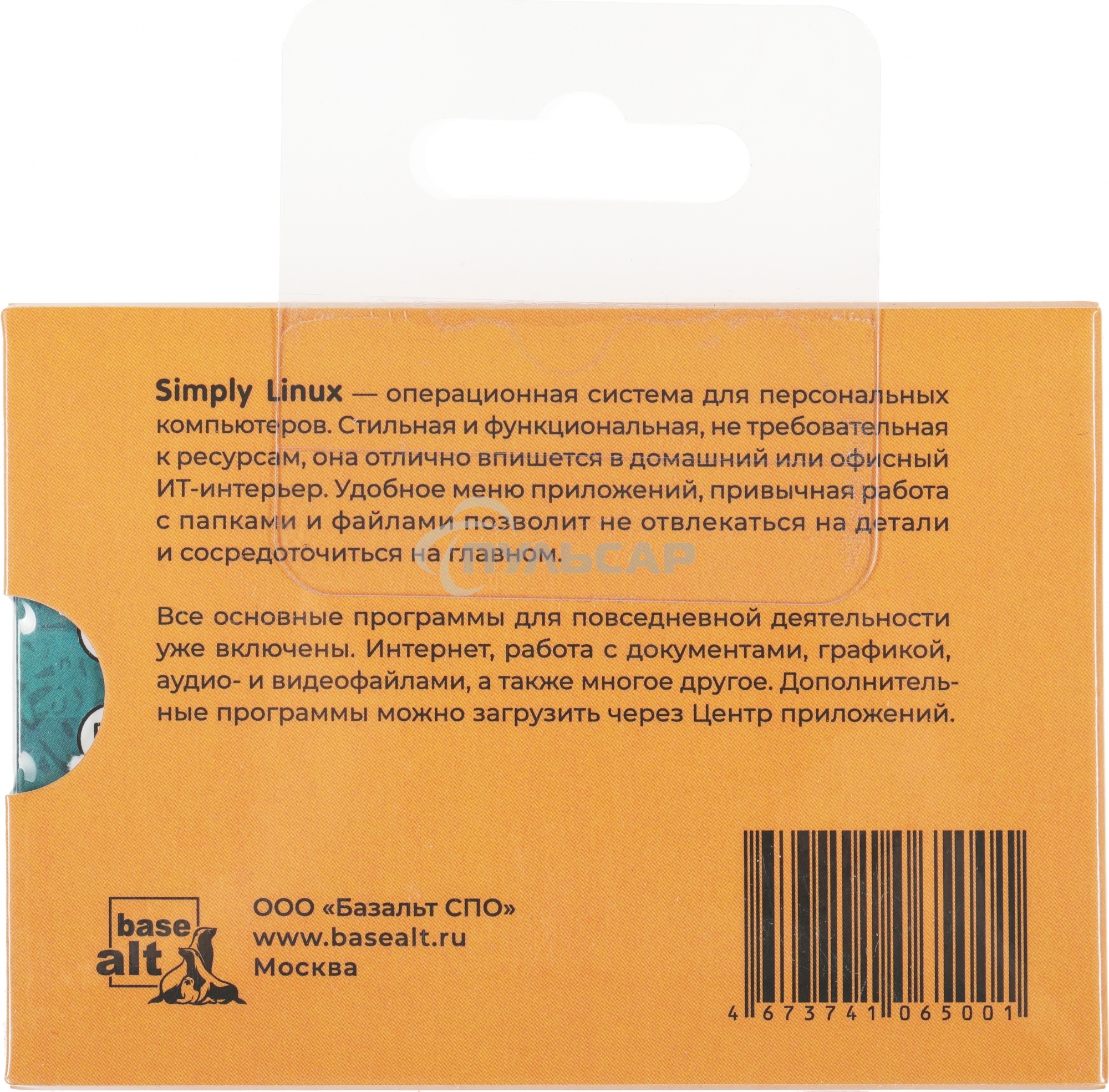 ПО Операционная система BaseALT Simply Linux арх.64бит сопр.1г флеш-накопитель (ALT-T1615-12-F01-RTL)