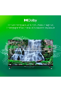 Телевизор Digma 32