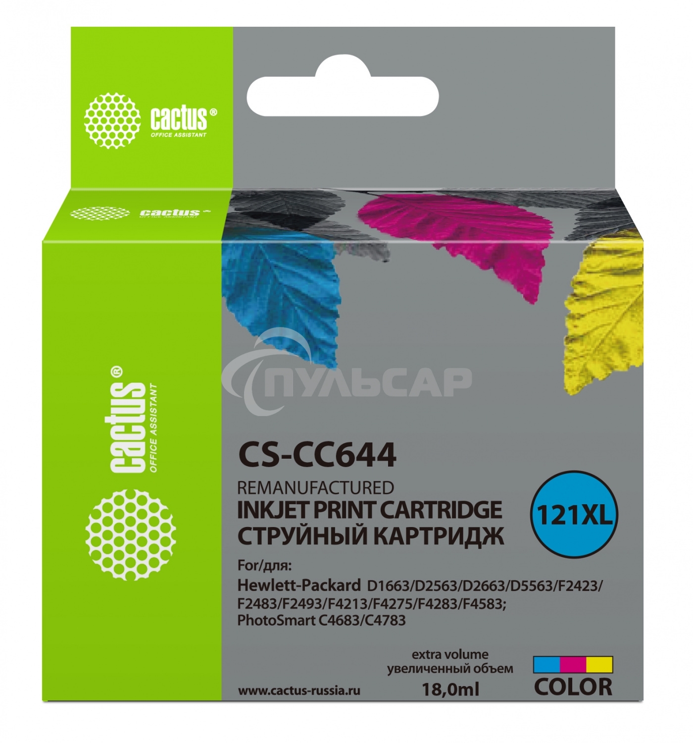 Картридж струйный Cactus CS-CC644 №121XL трехцветный (18 мл.) для HP DJ D1663/D2500/D2563/D2663/D5563/F2423/F2493/F4213/F4275/F4280/F4283/F4583/PS C4683/C4783