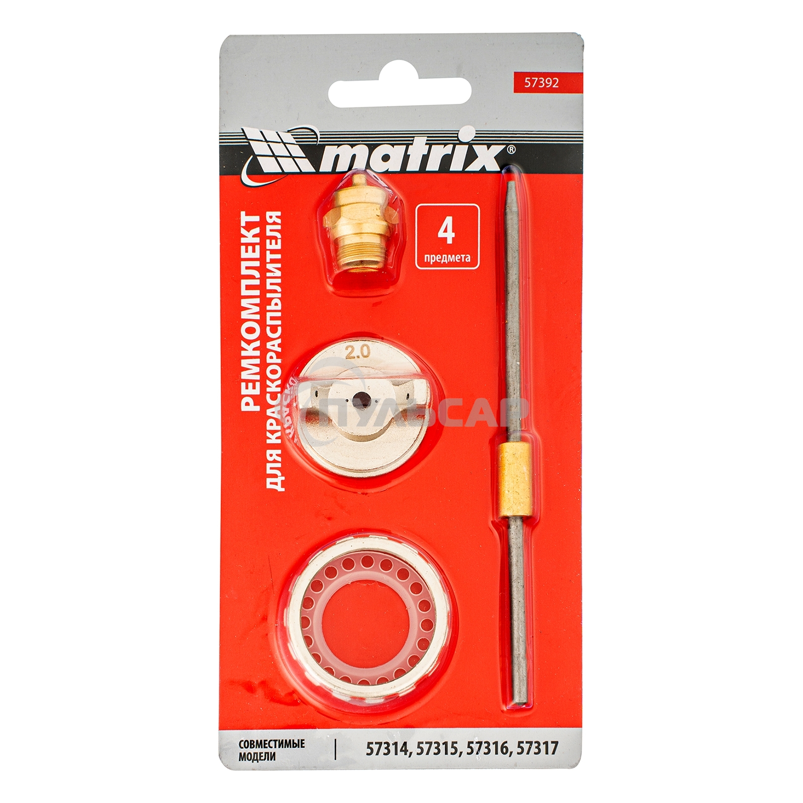 Ремкомплект для краскораспылителя 4 предмета: сопло 2,0 мм, игла, форсунка, зажим сопла Matrix